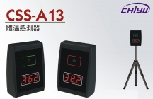 CSS-A13體溫感測器